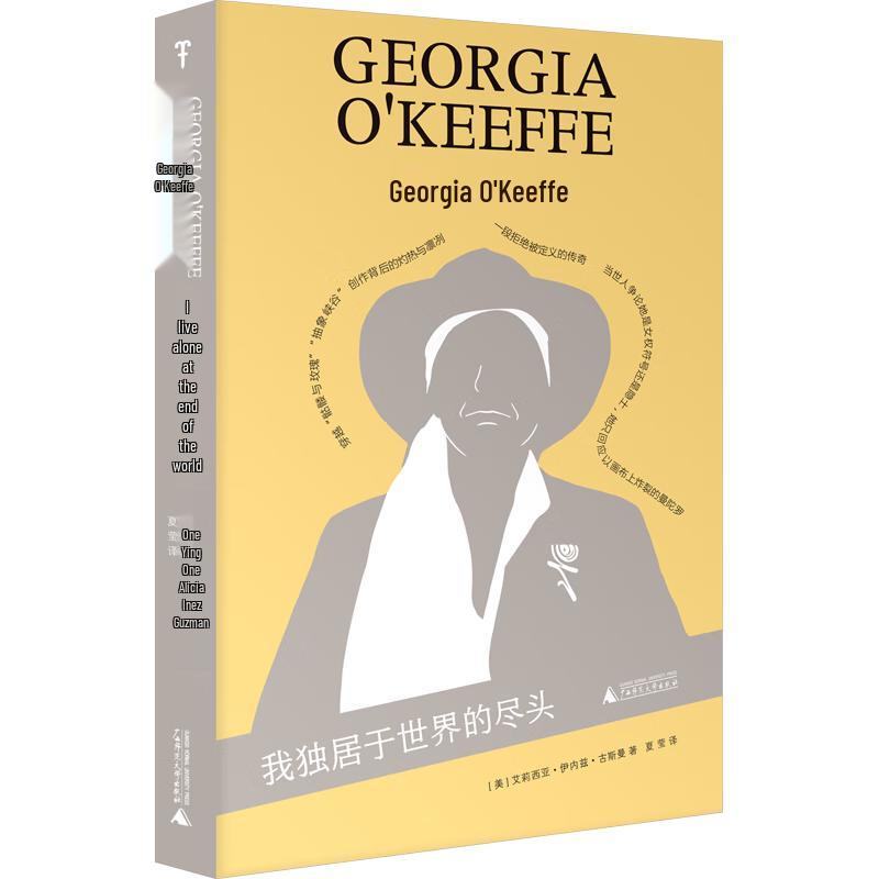 Inspiring Women Biographies Series