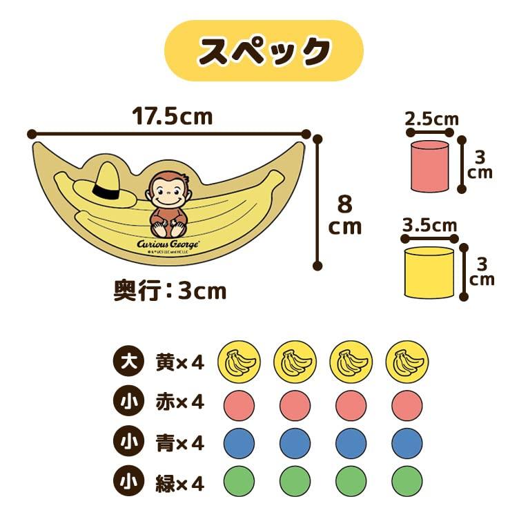 Curious George Balance Game, Wooden, Ages 3 and Up, Educational Toy, Wooden Building Blocks, Birthday Gift