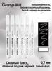 Grasp Marker Acrylic, thickness: 0.7 mm, 6 pcs.