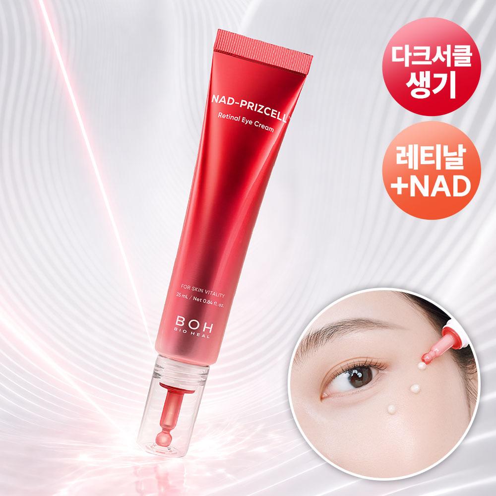 Biohealbo Nad Freeze Cell Retinal Eye Cream 25ml Double Set
