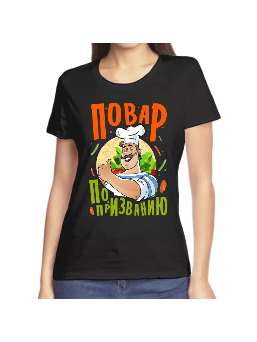 

T-shirt chef by vocation 3XL
