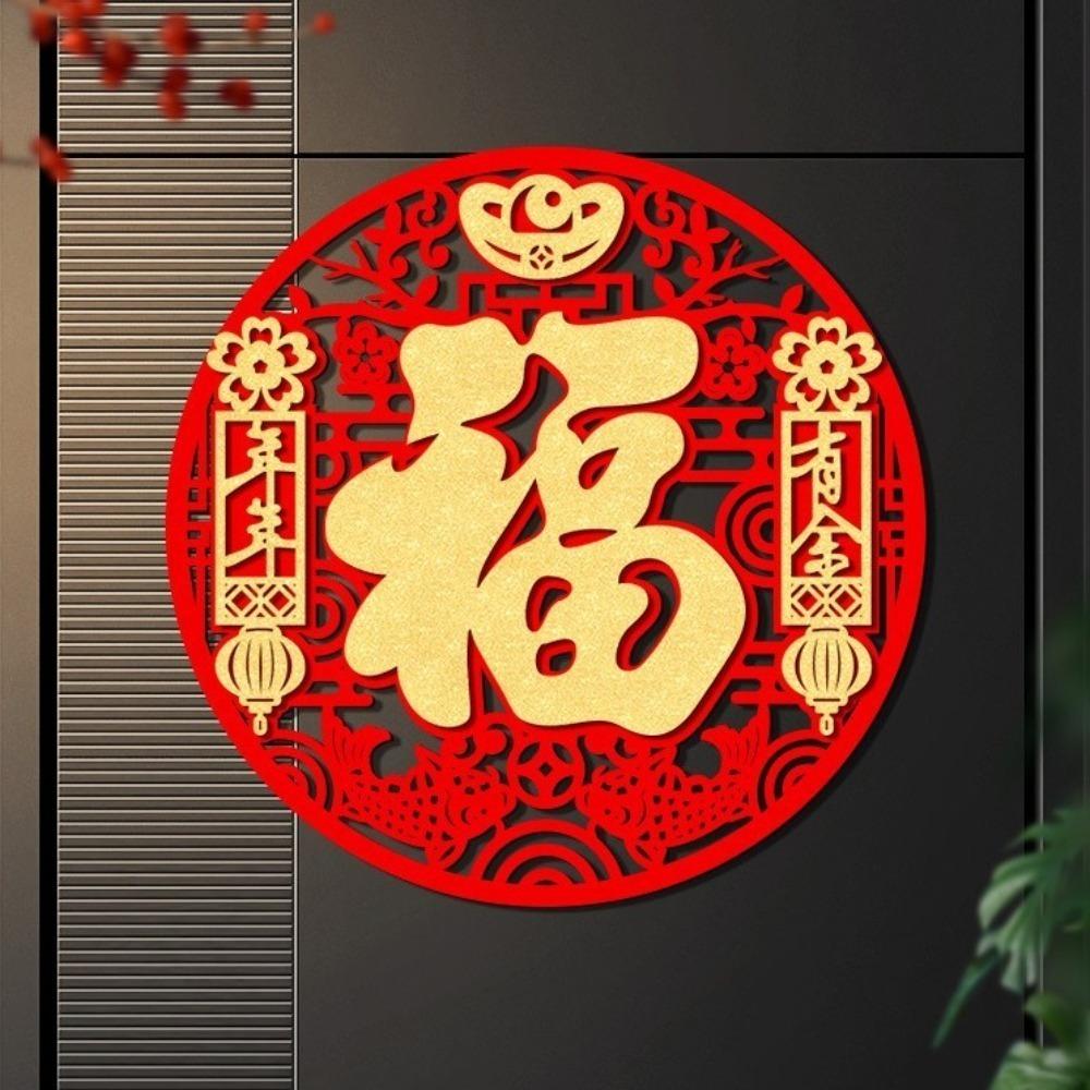 

Фу персонаж вхідні двері наклейка 3D наклейка на стіну наклейка весняний фестиваль прикраса H