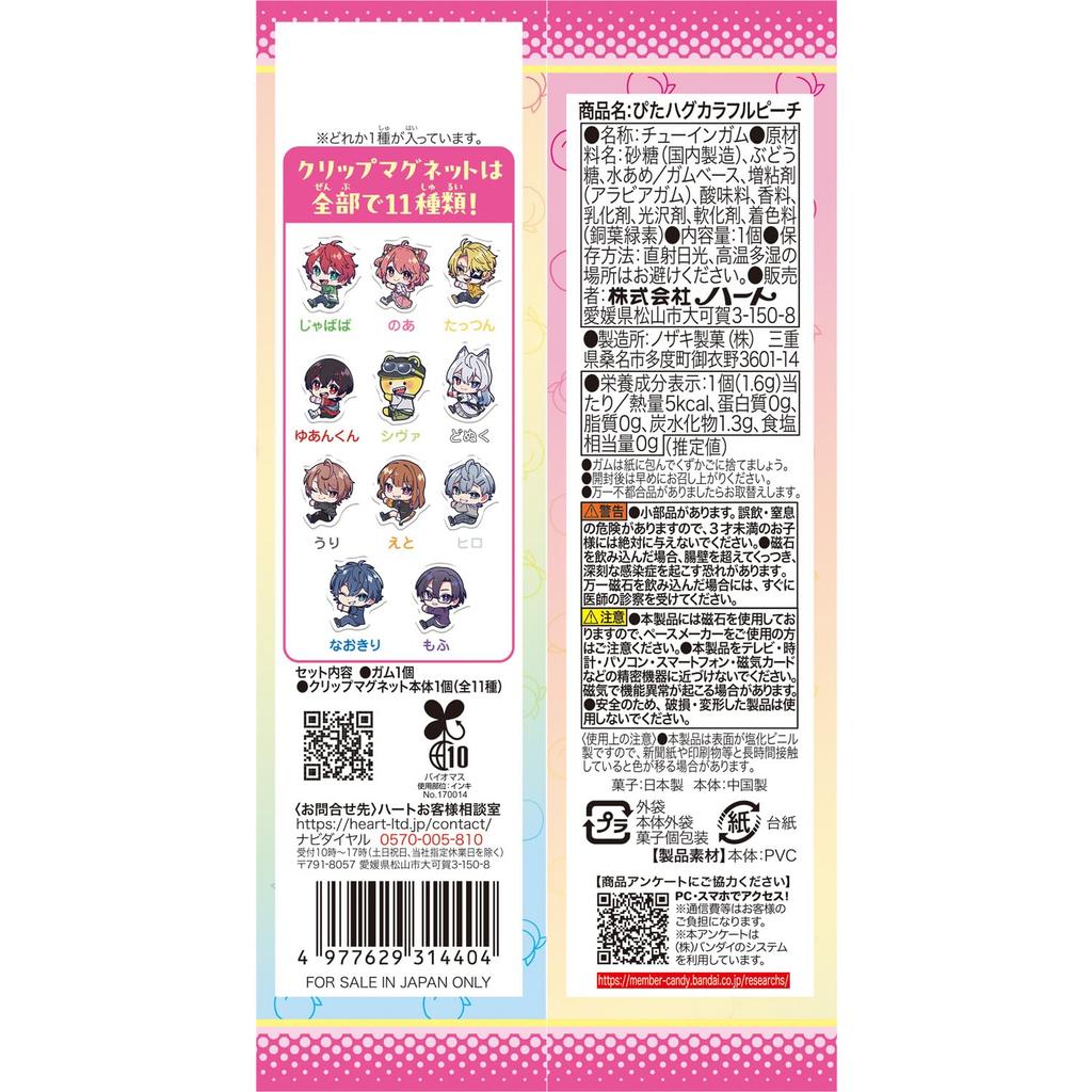 Heart Pita Hug Colorful Peach Apple Soda Flavored Toy Set of Gum/Candy [Box 8]