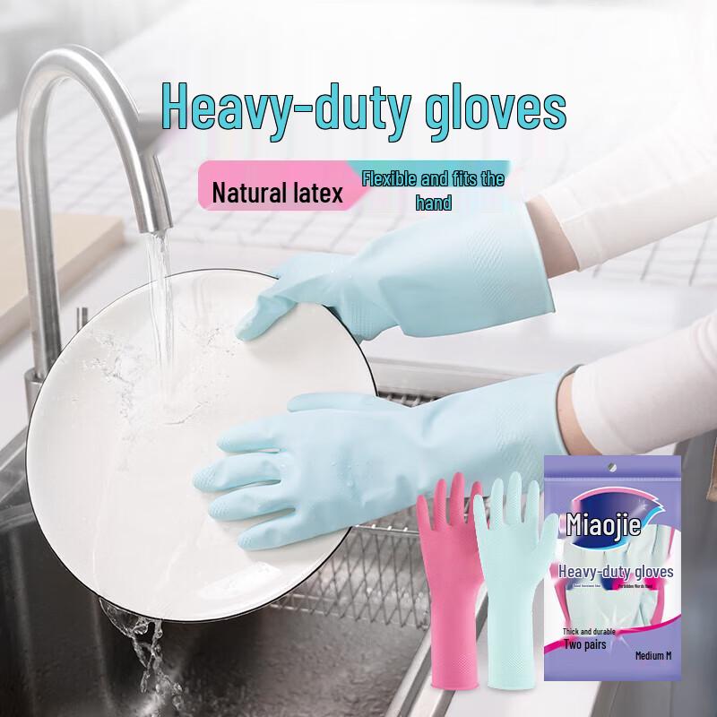 Miao Jie Durable Latex Household Gloves (2 Pairs)