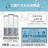 [JIS Standard Compliant, Domestically Tested] SFC0002T Cartridges Compatible with BSC05003, SFC0002TTS, ZSRJT002R12BC, FP1025, and PZ871-3 Water Purif