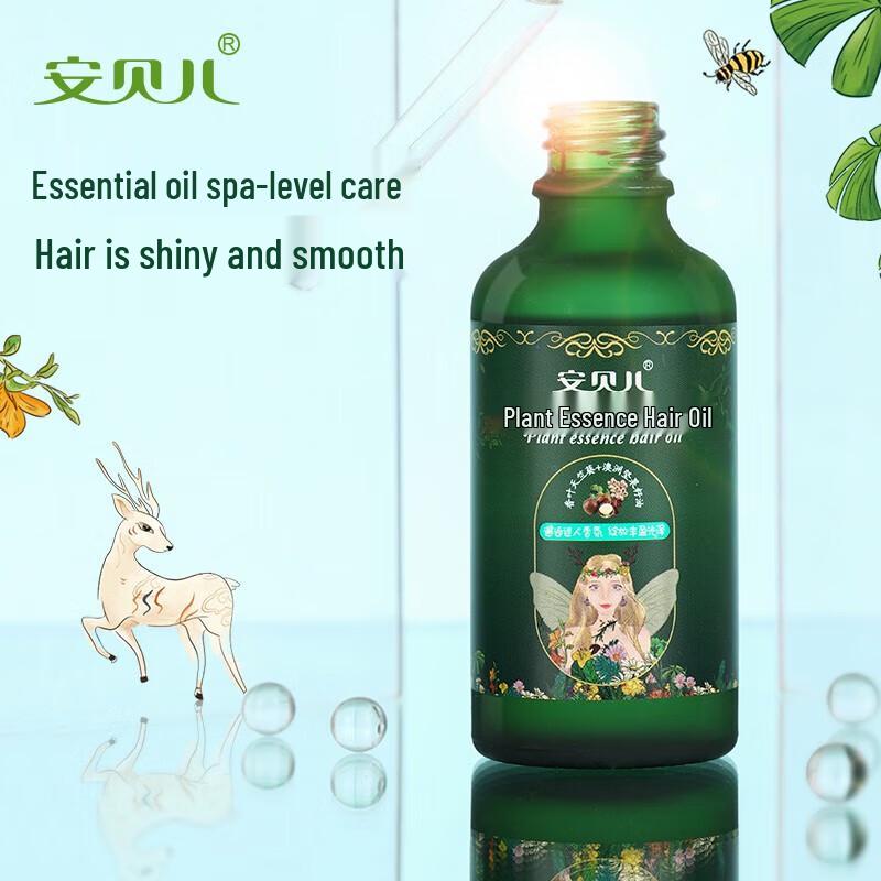 Anbeier Plant Extract Hair Care Essential Oil