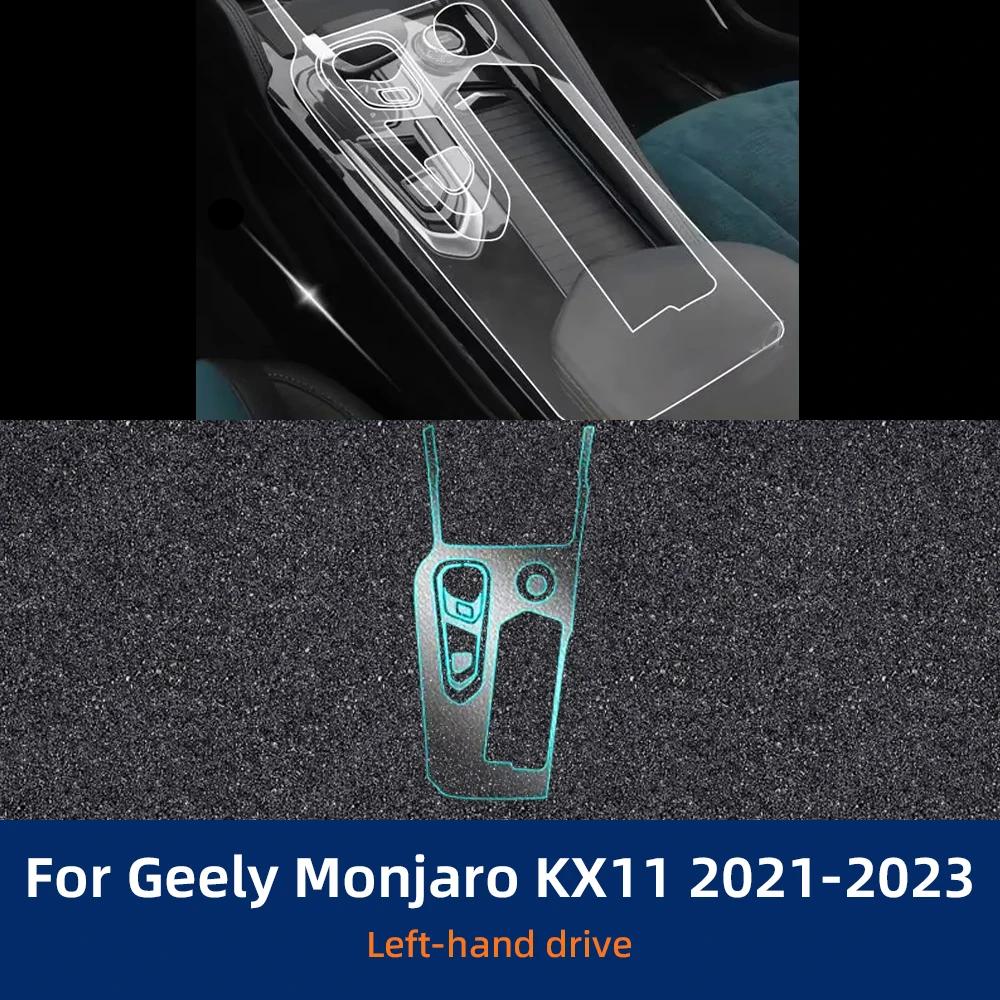 For Geely Monjaro KX11 2021-2023 Car Interior TPU Protector Anti-scratch Film Auto Protective Transparent Stickers Accessories