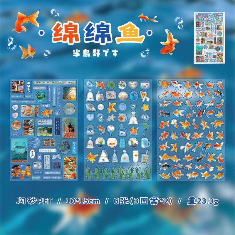 

4 Style Sparkling Sand PET Sticker Pack Notebook Background Sticker DIY Decorative Stickers for Phone Case Computer Diary Cup