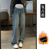 Pregnant Women's Velvet Wide-leg Jeans Are Loose for Winter Wear, and They Are Thin and Drape. Straight High-waisted Support and Floor Pants.