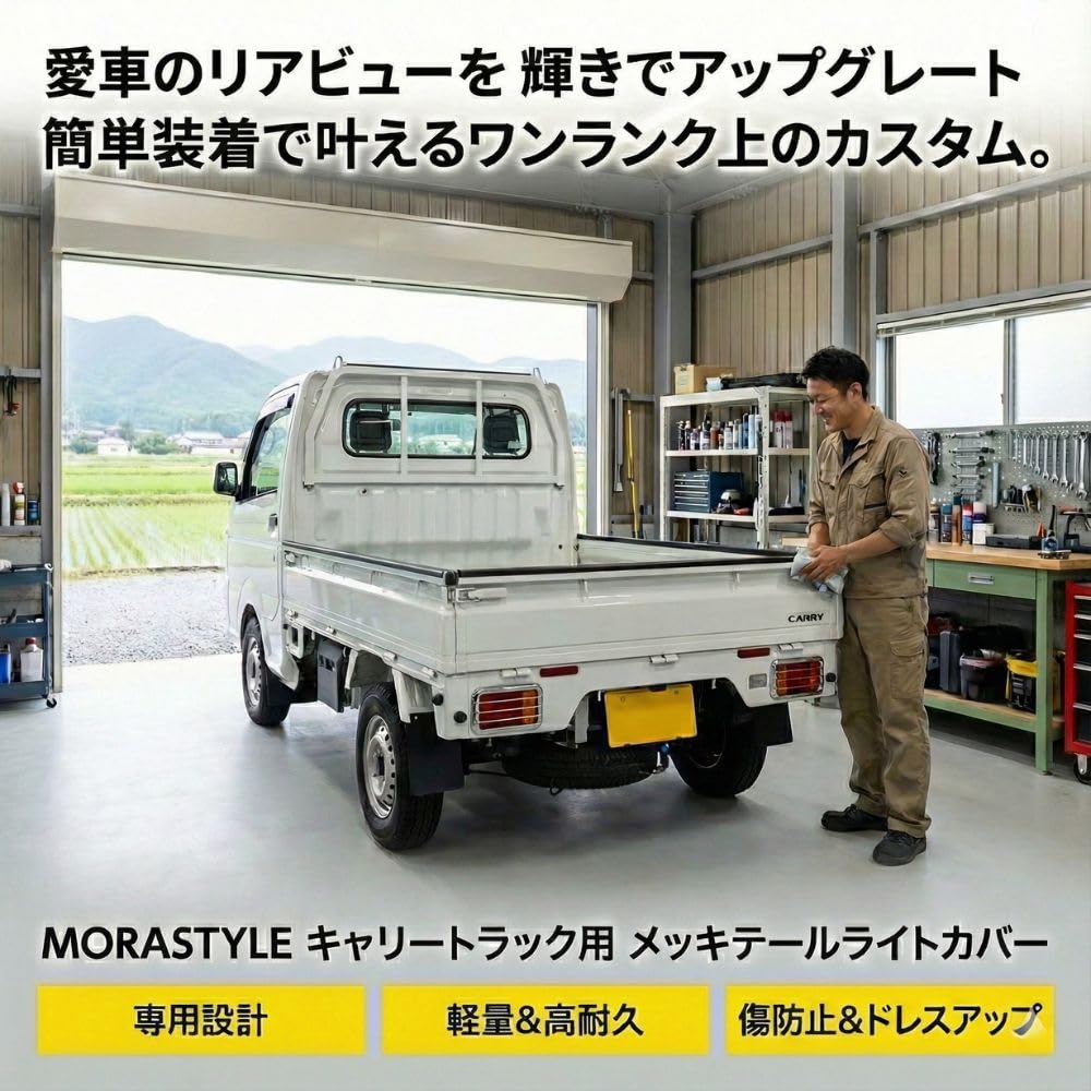 MORASTYLE Carry Truck DA16T DA63T Taillight Chrome Cover Garnish Light Truck Carry Exterior Parts Lamp Cover Left and Right Set