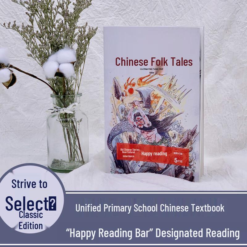 Primary School Chinese Reading Series (Grade 5, Semester 1)