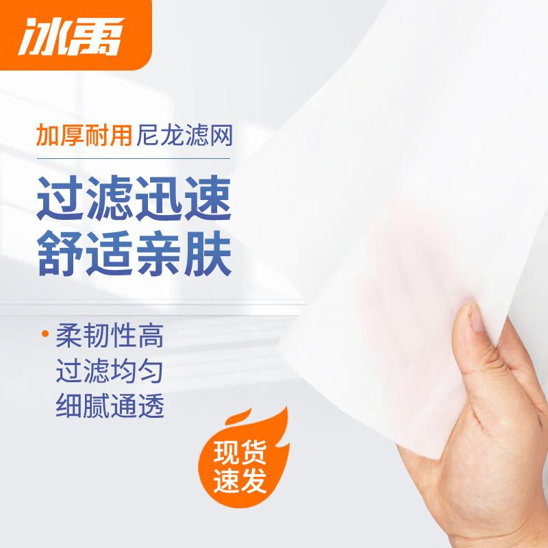 Bingyu BYlf-142 Laboratory Production Nylon Filter Mesh