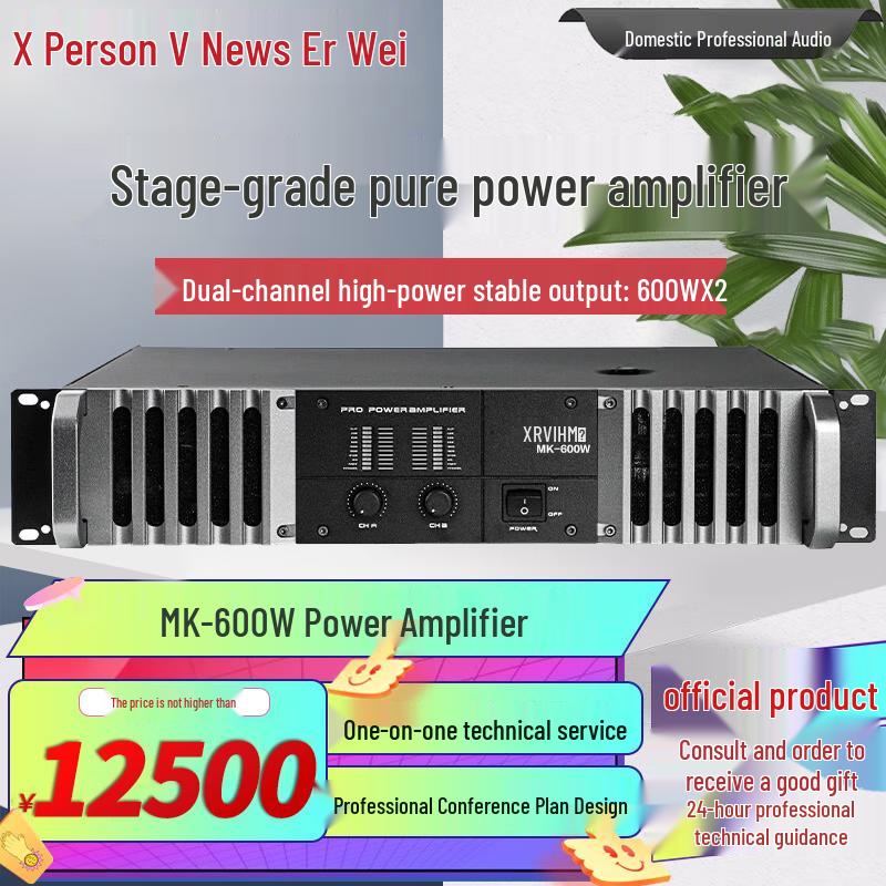 Xun Er Wei HXX-8600W Professional Conference Power Amplifier (CN Version)