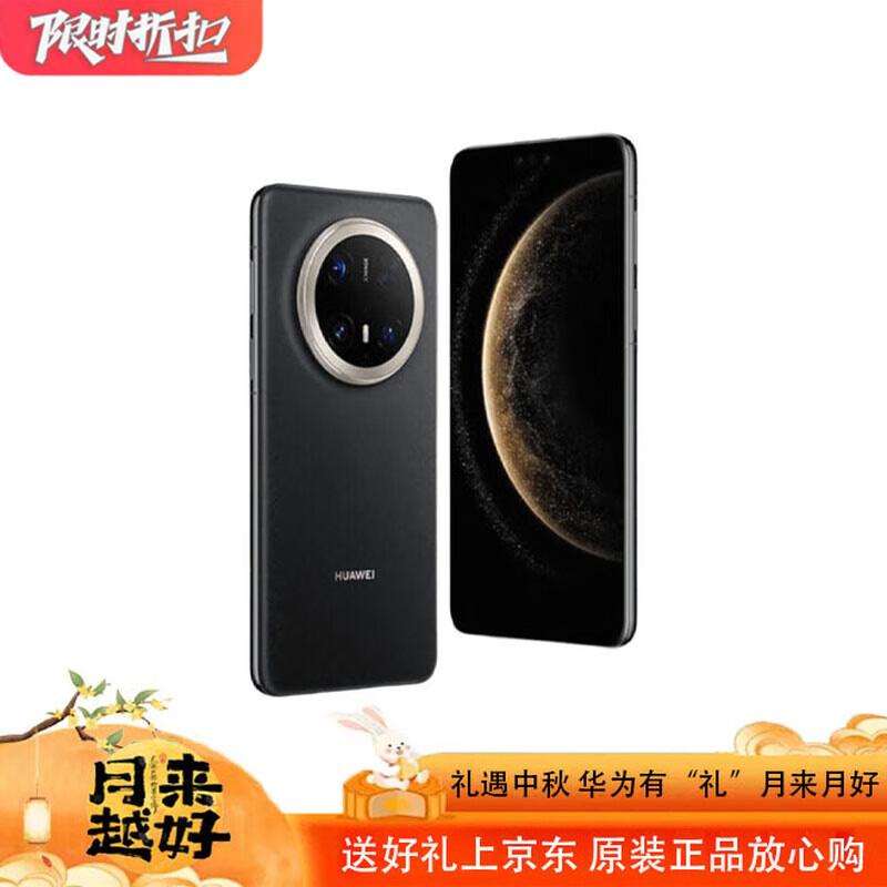 

HUAWEI Mate 70 Pro+ (CN version) 16GB+512GB
