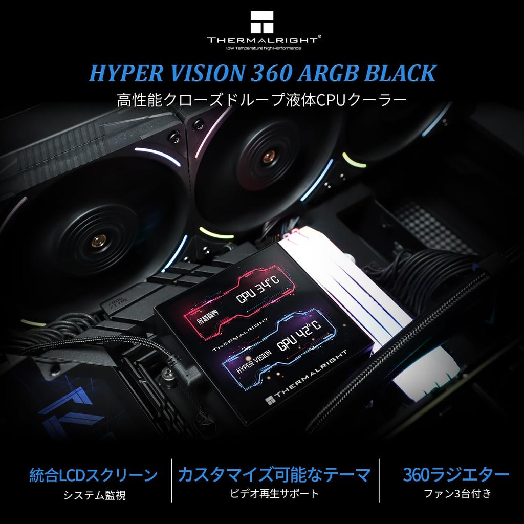 Thermalright Hyper Vision 360 ARGB Černý AIO chladič CPU, PC 360 Specifikace Vodního chladicího systému, IPS LCD displej s rozlišením 480x480, pro AM4AM5.