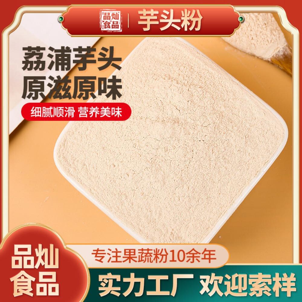 Natural Herbal Taro Powder 500g for Energy Detox Tea 500g/bag