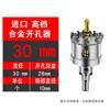 30mm Stainless Steel Deep Hole Drill Bit