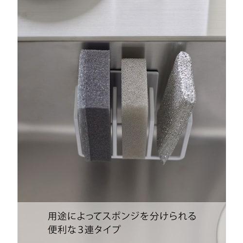 Yamazaki Magnetic Sponge Holder, 3-Row, White, Approx. W12.5 x D7 x H8.5cm, Tower Sponge Holder, Easy to Clean, Product Number: 3282