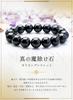 [Kyojudo] Morion Bracelet for Men, Natural Stone, Power Stone, Quartz, Black Quartz (4A 12mm (18cm))