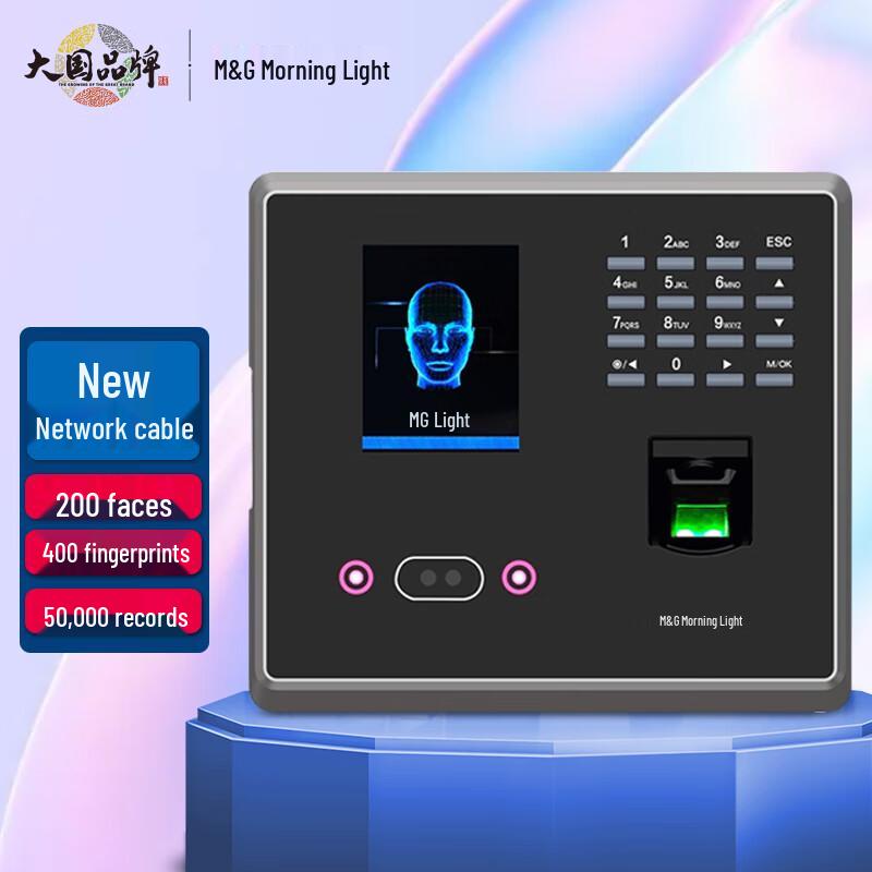 

M&G Network Hybrid Face & Fingerprint Attendance Machine