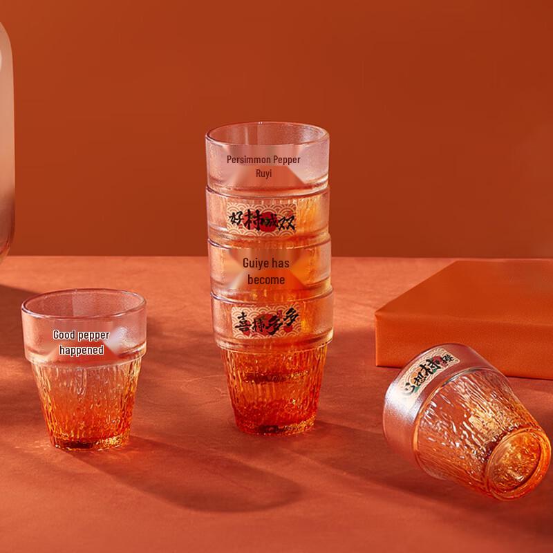 BAILOCK Persimmon Stackable Glass Cups Set