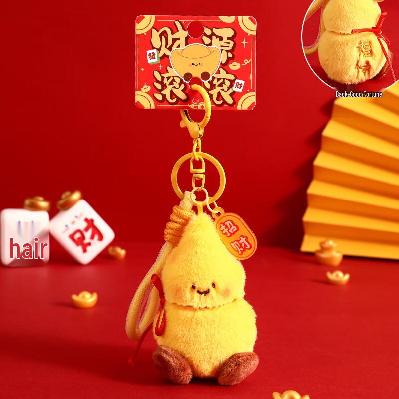 Cute Plush New Year Ingot Keychain Charm