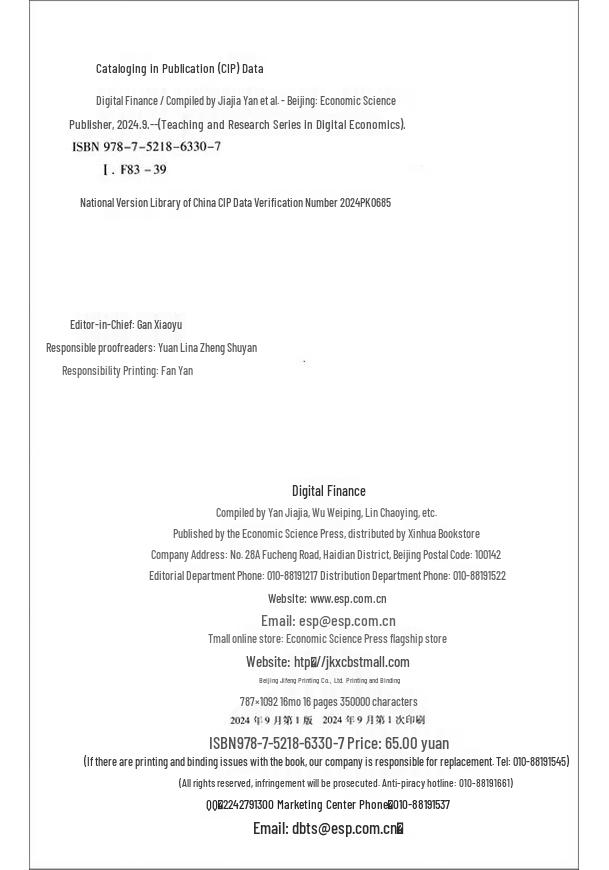 Digital Finance Textbook