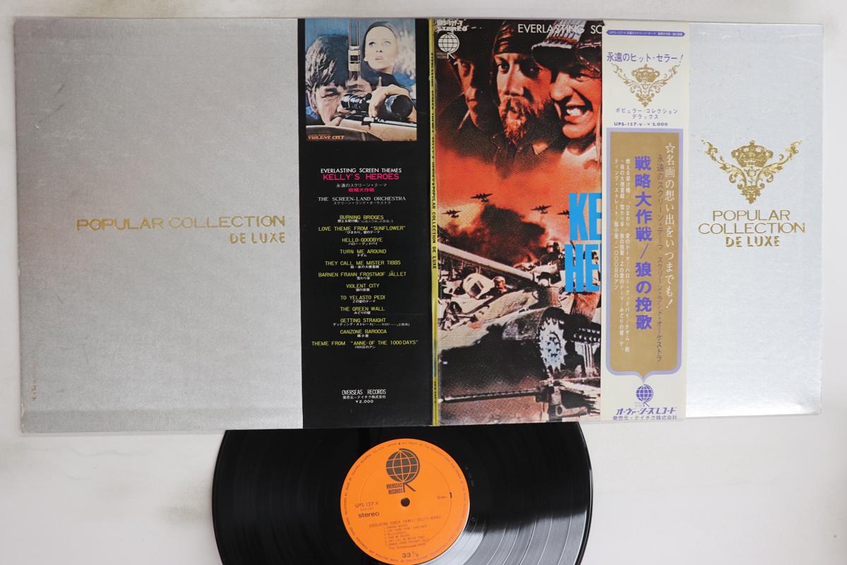 

LP Record OST - Kelly s Heroes / Violent City UPS127V OVERSEAS Japan Obi Soundtracks & Musicals Used