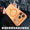 Skin Contrasting Magnetic Attraction for iPhone17promax Matte Mobile Phone Case Apple 16 All-inclusive Anti-drop Protective Case