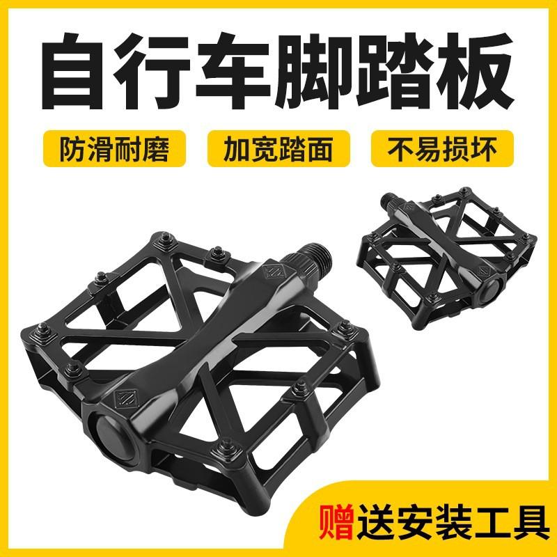 Bicycle Pedals Mountain Road Bike E-Bike Universal Ball Bearing Foot Cycling Accessories