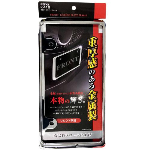 SEIWA Exterior Car Supplies License Plate Frame Chrome (Metal) 1 Piece K415