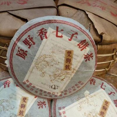 357g Old Pu-erh Raw Tea Cake 2005 Shuangshi Aged Puerh Tea Authentic Pu'er Tea