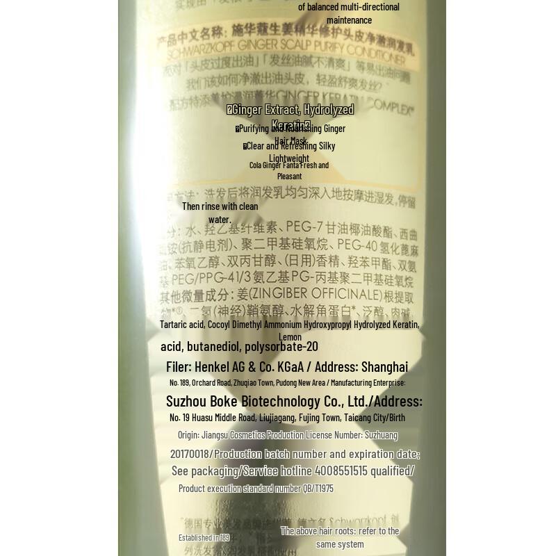 Schwarzkopf Ginger Essence Repair Conditioner