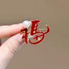 Blessed In the New Year Brooch Women's High-end Year of the Horse Blessed Character Pin Brooch Light Luxury Jewelry