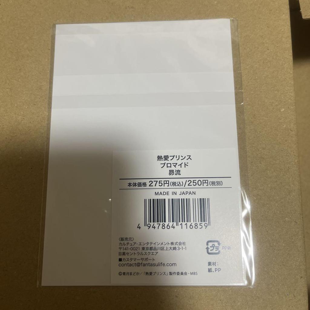 [USED] Matsui Kanade Bromide