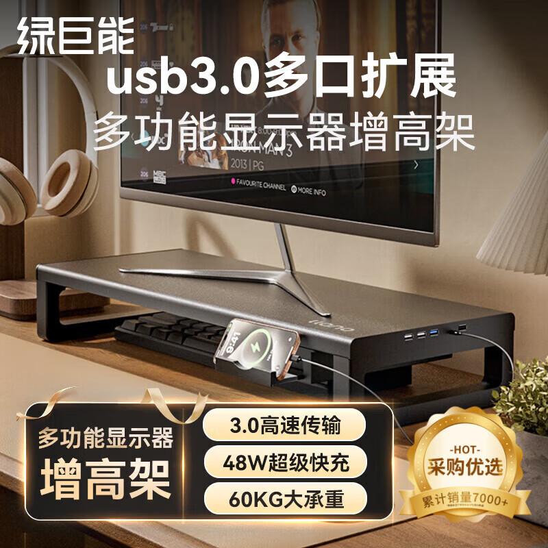 Green Monster ZG006pro Monitor Riser with USB Hub