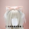 Simulation Plush Cat Ear Headgear Comic-Con II Yuan Animal Ear Hair Accessories Party Headband Macchiato Cat Ear Headband