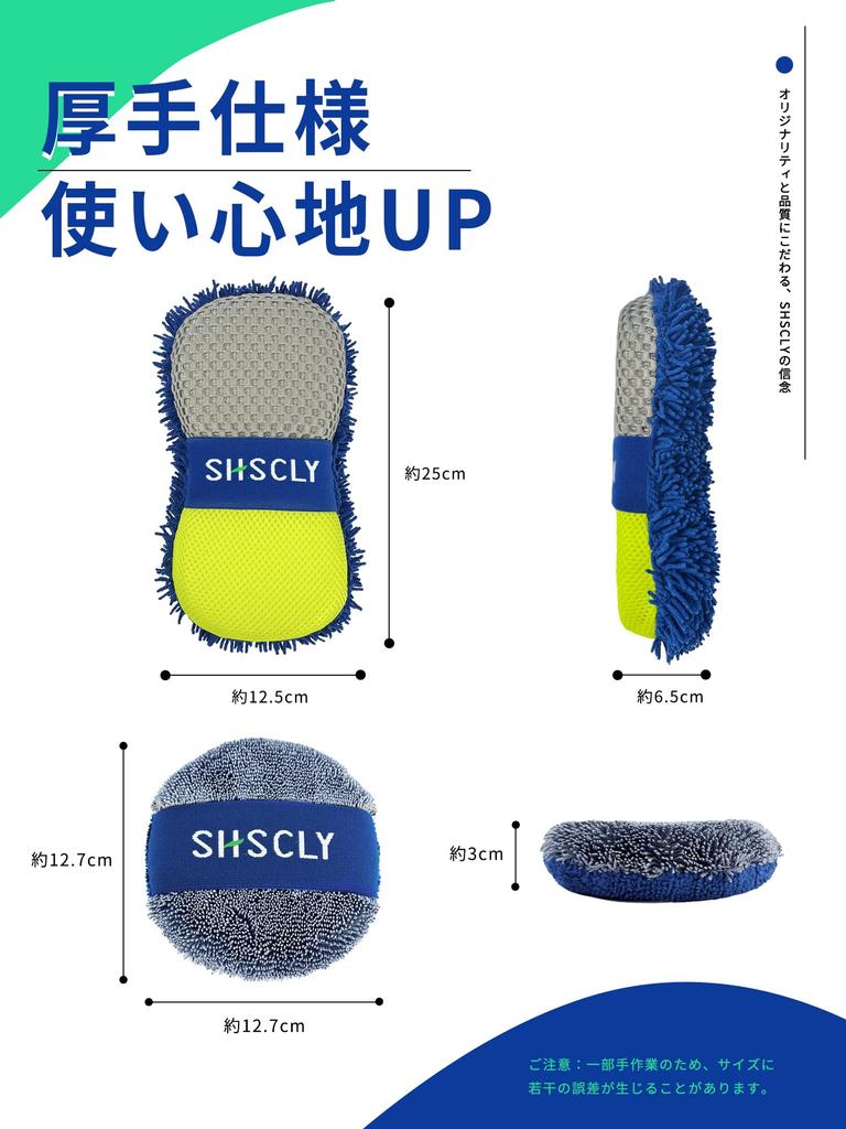 SHSCLY Sisclay Car Wash Sponge
