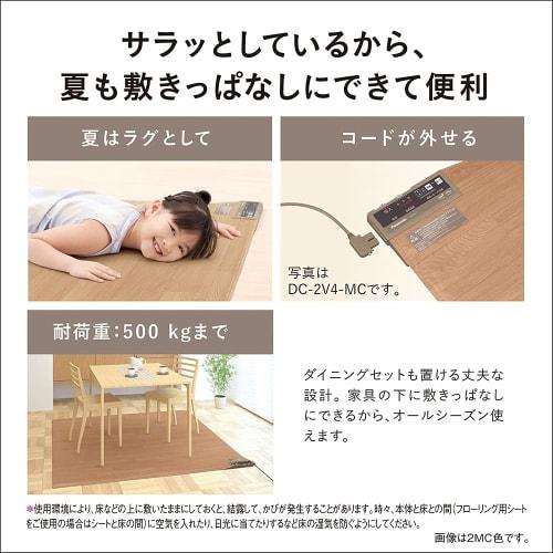 Panasonic Hot Carpet Flooring Type ~1 Tatami Equivalent Brown DC-1V4-MT