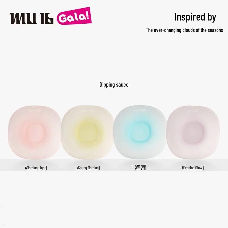 MU16 Cloud Series 8cm Square Glass Dipping Dishes (Set of 4)