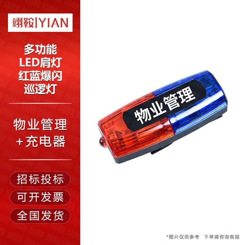 Rechargeable Multifunction Red/Blue LED Shoulder Warning Light