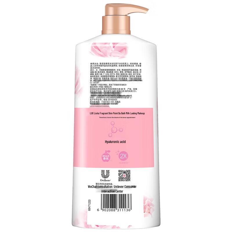 

Lux Silk Rose Hydrating Body Wash