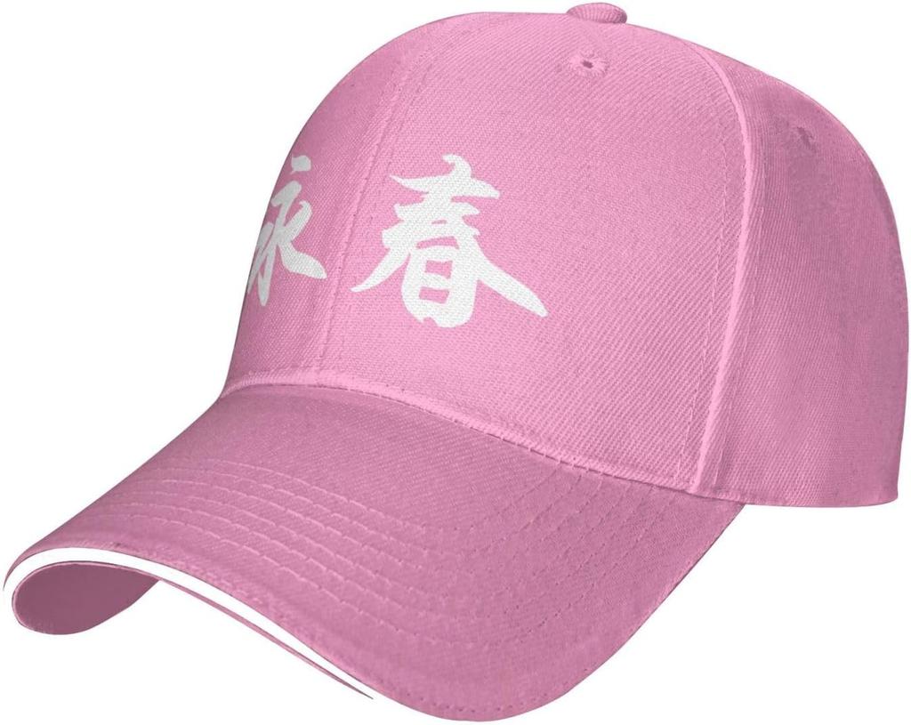Wing Chun Chinese Characters Baseball Cap Polyester Adjustable Sandwich Sun Hat Casual Unisex