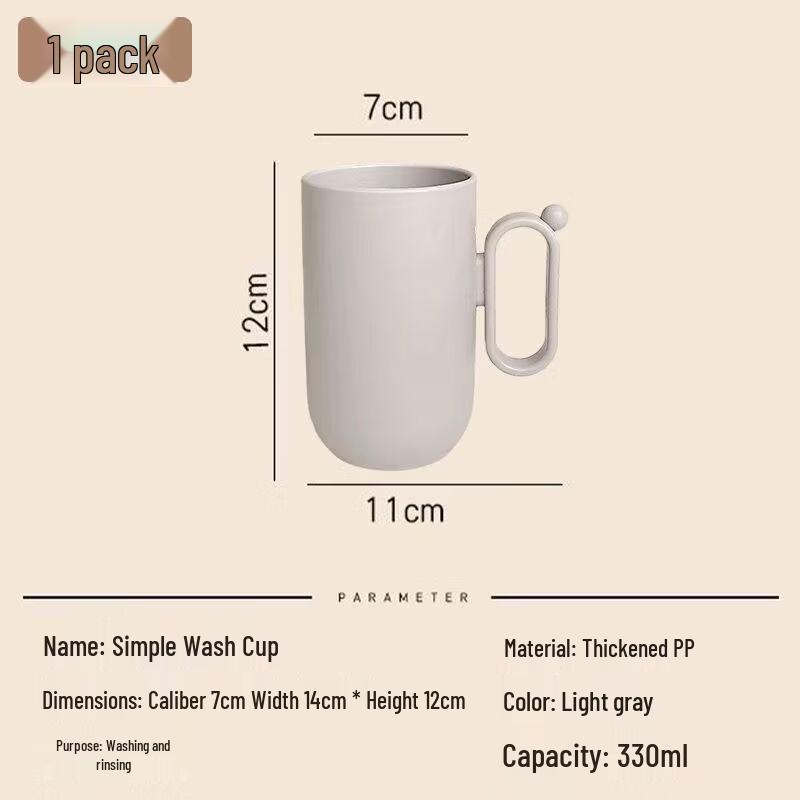 YIXI Simple Thicken Household Wash Cup