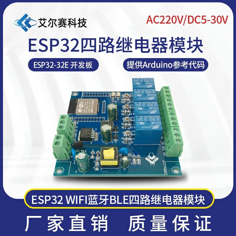 AC/DC Power ESP32 WiFi Bluetooth BLE Four-Channel Relay Module ESP32-WROOM Development Board