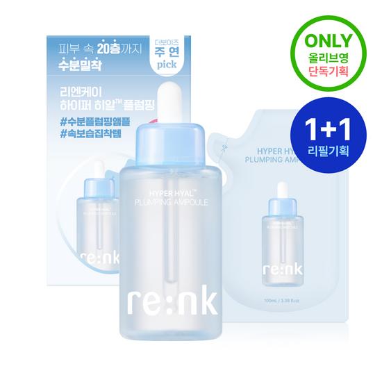 Re:NK Hyper Hyal Plumping Ampoule 100ml Refill Promotion (+100ml Refill)
