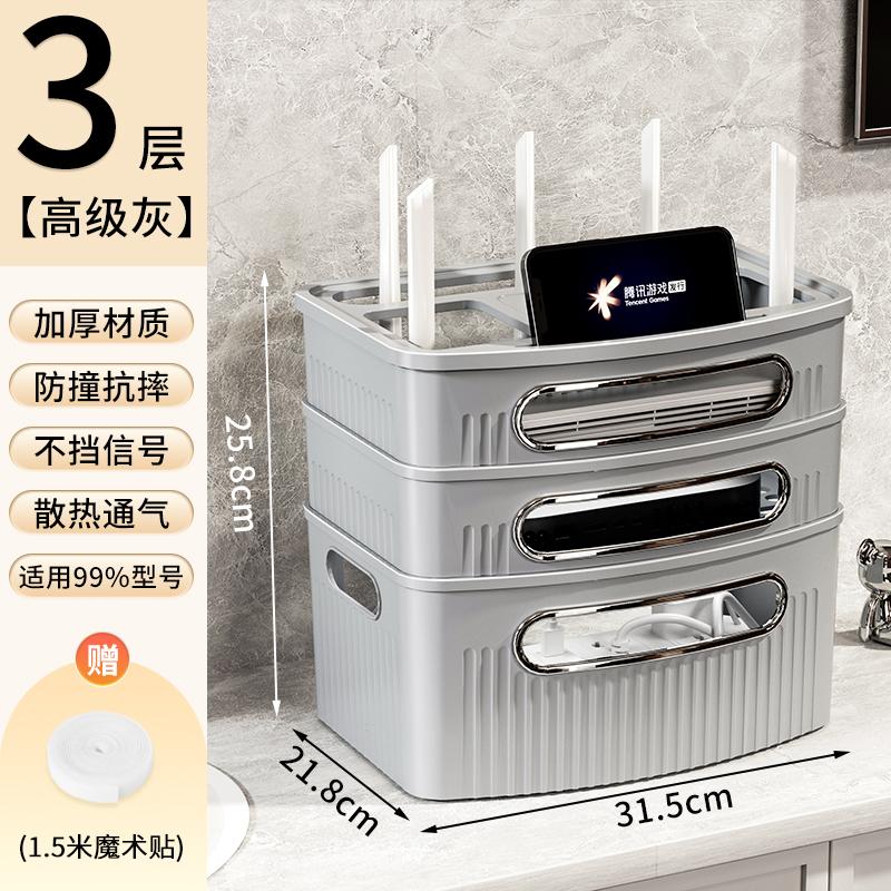 Multi-Function WiFi Router Storage Box Wireless Modem Multi-Port Signal Open Shelf TV Set-Top Box Holder with Power Cord