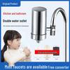 Stainless Steel Kitchen Tap Water Purifier - Direct Drink Filter & Pre-filter Gift