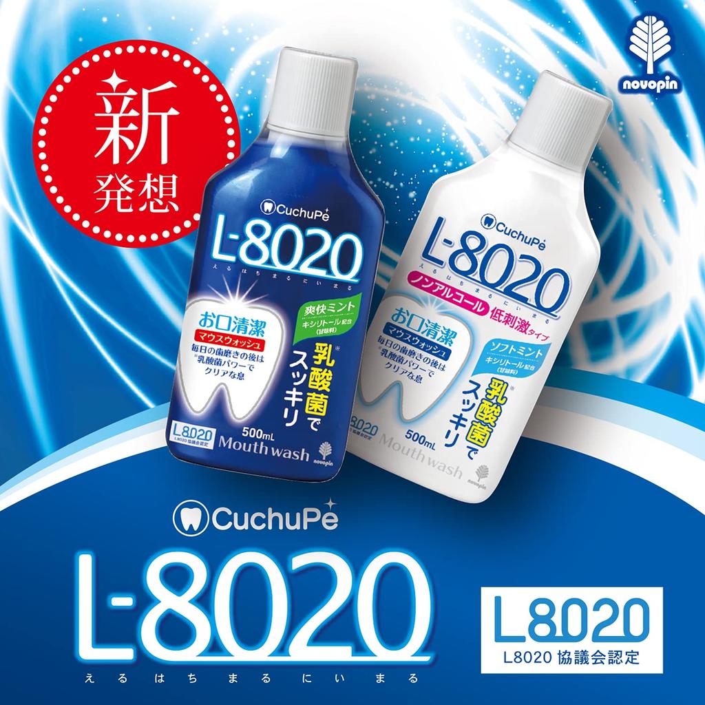 Kiyo Jochugiku Kutuppe Mouthwash Soft Mint Bad breath prevention Contains Made in Japan L-8020 (500ml / Non-alcoholic type) (Mouthwash / xylitol)