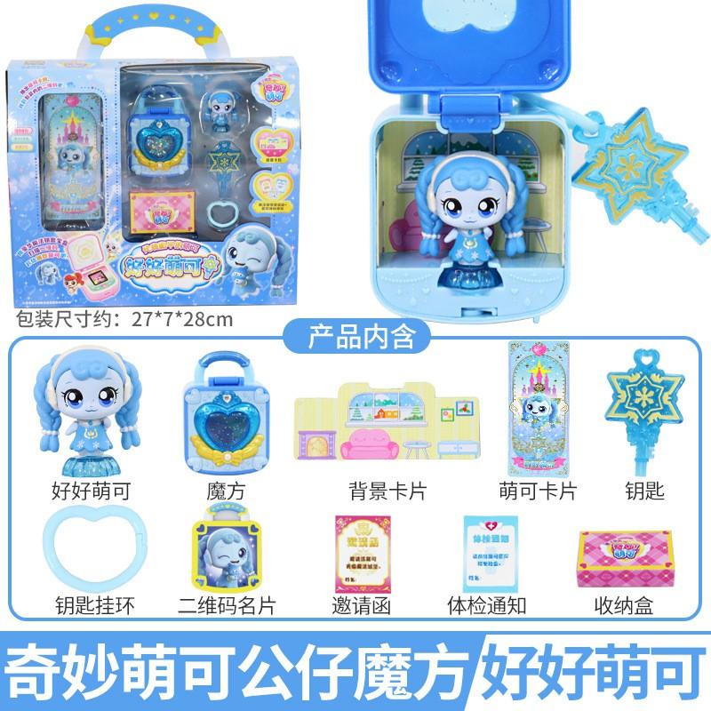 Official Miaoqi Mengke Princess Doll With Gemstone Phone Set Talking Light-Up Toy Girls Ages 3-8 Educational Interactive